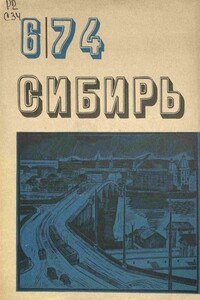 Леший выходит на связь - Анатолий Иванович Чмыхало, Анатолий Керин