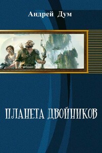 Гримерка Буратино - Андрей Михайлович Дум