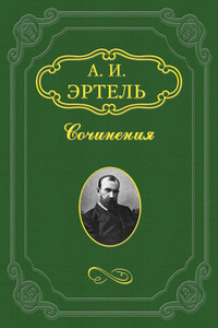 Идиллия