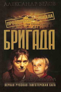 Штурм вулкана - Александр Белов