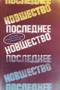 Родственник - Ричард Уилсон