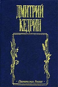 Рембрандт - Дмитрий Борисович Кедрин
