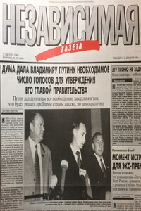 Россия на рубеже тысячелетий - Владимир Владимирович Путин