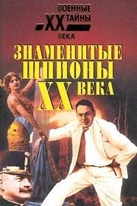 Тюремные записки Рихарда Зорге - Рихард Зорге