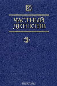 Дьявольский коктейль. Не убежишь! Мой сын убийца? - Дик Фрэнсис, Патрик Квентин