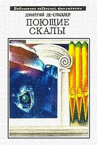 Побочный эффект - Дмитрий Александрович Де-Спиллер