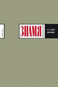 «Язык наш свободен» - Борис Петрович Екимов