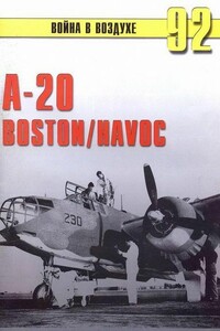 А-20 Boston/Havoc - Альманах «Война в воздухе»