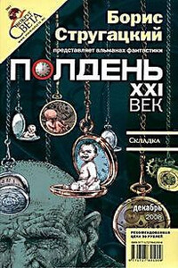 Складка - Дмитрий Леонидович Смоленский