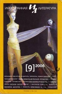 Свидания - Кристиан Остер