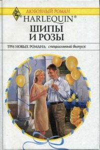 Обретенное счастье - Кристин Морган