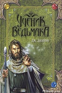 Ученик Ведьмака - Джозеф Дилейни