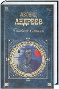 Иго войны - Леонид Николаевич Андреев
