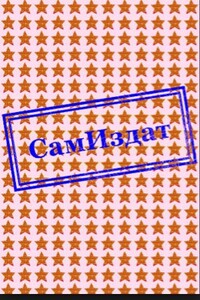 Клинки Стихий - Дарья Бойко