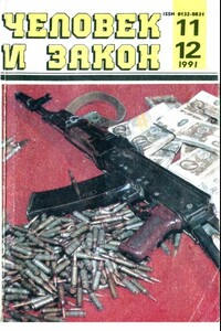 Последняя улика - Борис Поляков