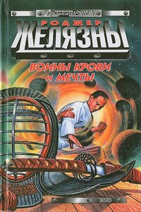 Песочный человек - Стивен Эмори Барнс
