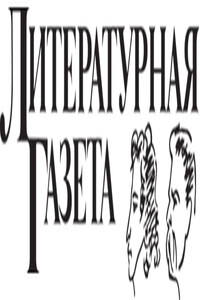 Разговор на фоне новой книги - Виктор Петрович Астафьев, Ирина Ришина