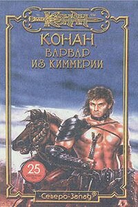 Остров чёрных демонов - Роберт Ирвин Говард