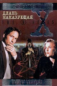 Обри. Файл №212 - Владислав Мирской