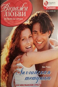 Читать онлайн Один к одному - Надежда Петрова Один к одному - Надежда Петрова