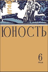 Маяк - Алексей Коробов