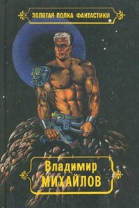 Стебелек и два листика - Владимир Дмитриевич Михайлов