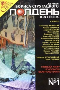 Спросите ваши души - Александр Николаевич Житинский