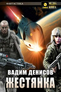 Жестянка - Вадим Владимирович Денисов