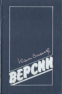 Смерть Петра - Юлиан Семенов