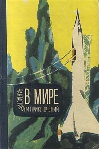 Путь на Амальтею - Братья Стругацкие