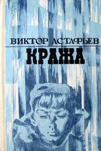 Шторм - Виктор Петрович Астафьев