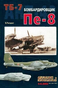 Авиация и космонавтика 2002 05-06 - Журнал «Авиация и космонавтика»