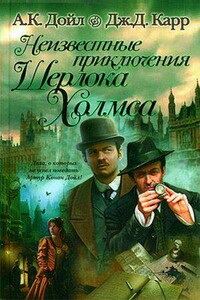 «Рыжая вдовушка» - Адриан Конан Дойль