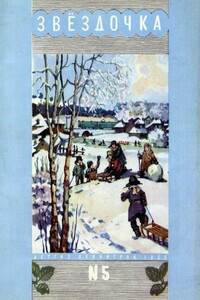 Колесо - Елена Ивановна Кршижановская