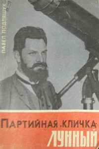 Лестница до звезд - Иван Антонович Ефремов
