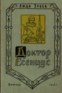 Доктор Есениус - Людо Зубек
