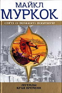 Белые звезды - Майкл Муркок
