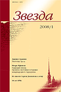 Утешитель - Игорь Алексеевич Адамацкий