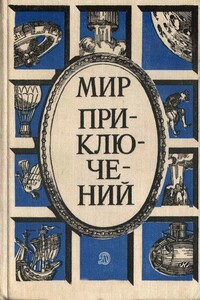 Сын неба - Глеб Николаевич Голубев