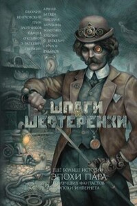 Дети луны и тумана - Владимир Казимирович Венгловский