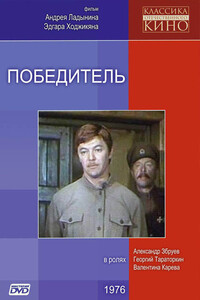 Победитель - Анатолий Яковлевич Степанов