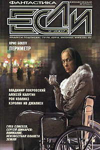 Мертвец - Александр Яблоков