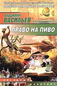 Исповедь заведомого смертника - Владимир Николаевич Васильев