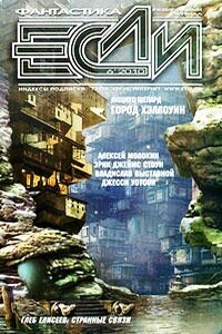 Город Хэллоуин - Люциус Шепард