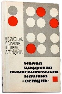 Цифровой журнал «Компьютерра» 2012 № 01 (101) - Журнал «Компьютерра»