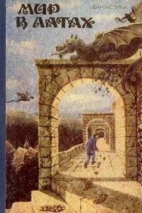 Направление Чикаго-бис - Рэй Брэдбери