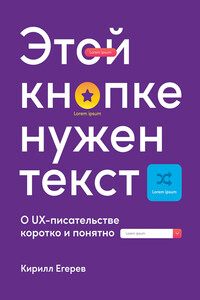 Этой кнопке нужен текст - Кирилл Викторович Егерев