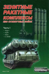 Техника и вооружение 2003 06 - Журнал «Техника и вооружение»