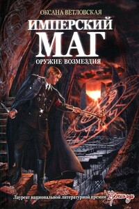 Оружие возмездия