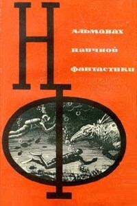 Уэра - Геннадий Самойлович Гор